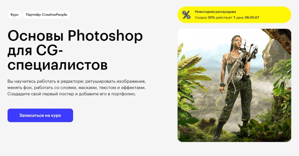 Курсы по обработке фотографий в Фотошопе: учимся создавать профессиональные изображения